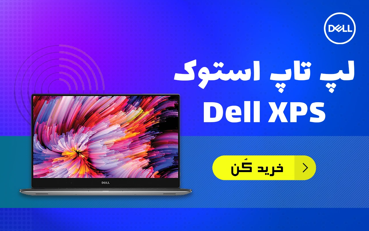 لپ تاپ استوک Dell XPS