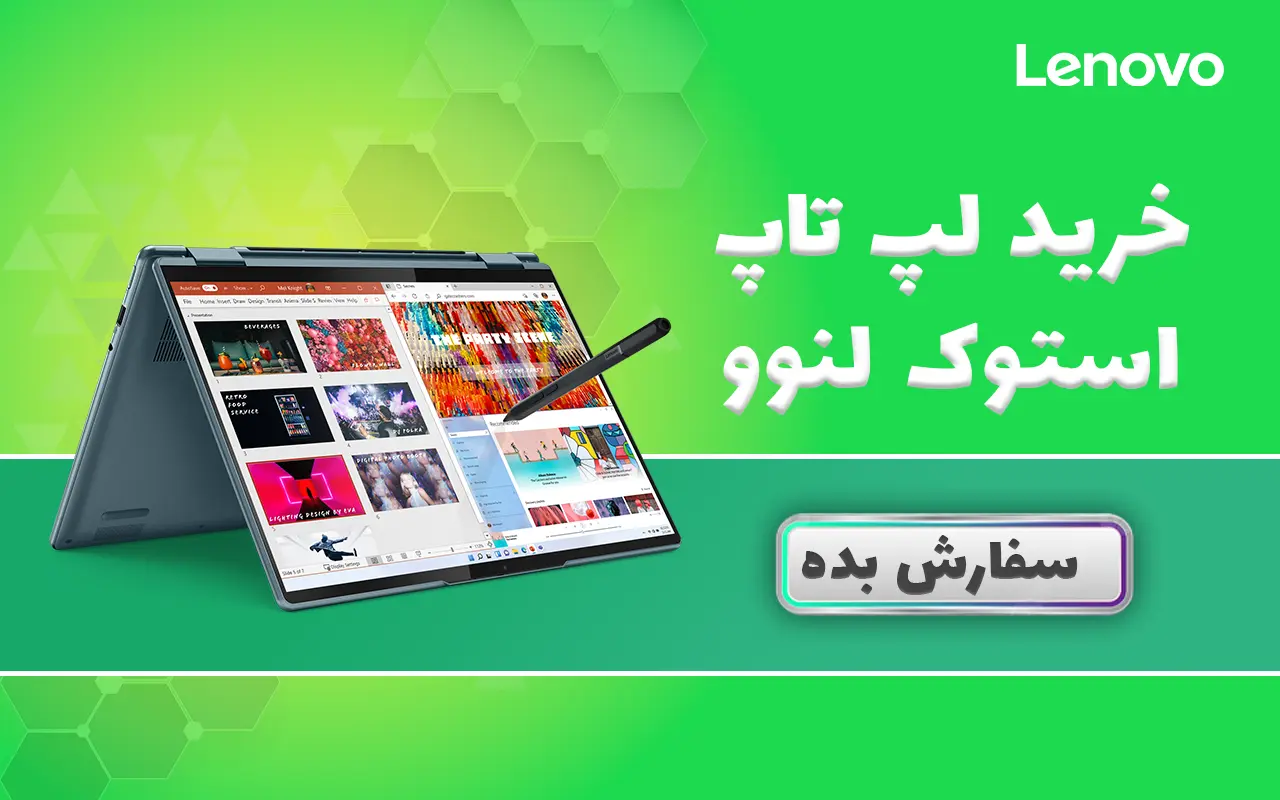 خرید لپ تاپ استوک لنوو از بانه