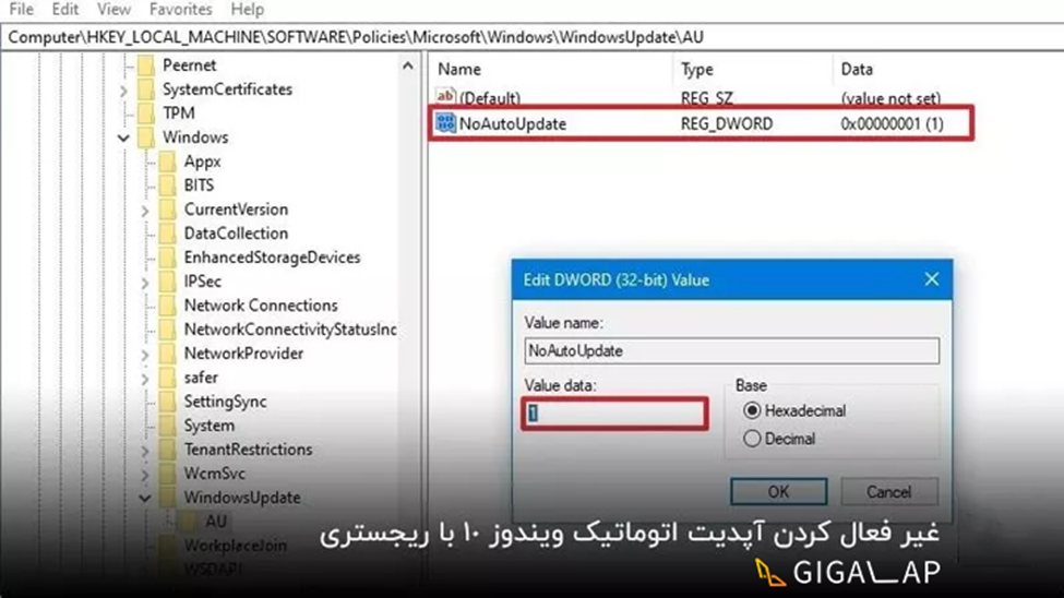 غير فعال كردن آپديت ويندوز 10 و 11 از طریق رجیستری