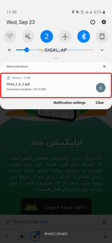 آموزش نصب برنامه شاد در گوشی های اندروید