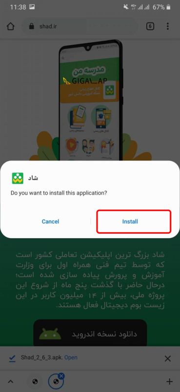 آموزش نصب برنامه شاد در گوشی های اندروید