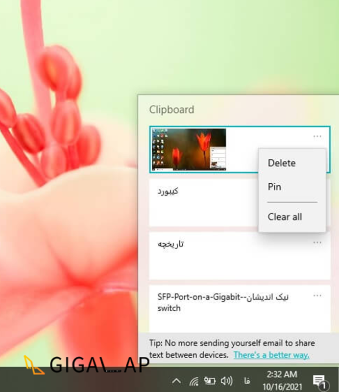 چگونه کلیپ بورد (Clipboard history) را در ویندوز فعال کنیم؟