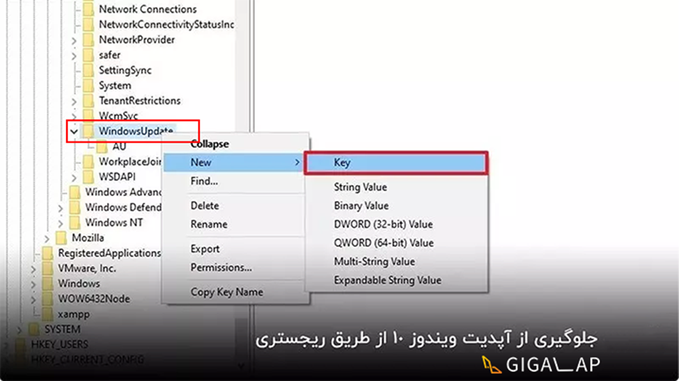 غير فعال كردن آپديت ويندوز 10 و 11 از طریق رجیستری