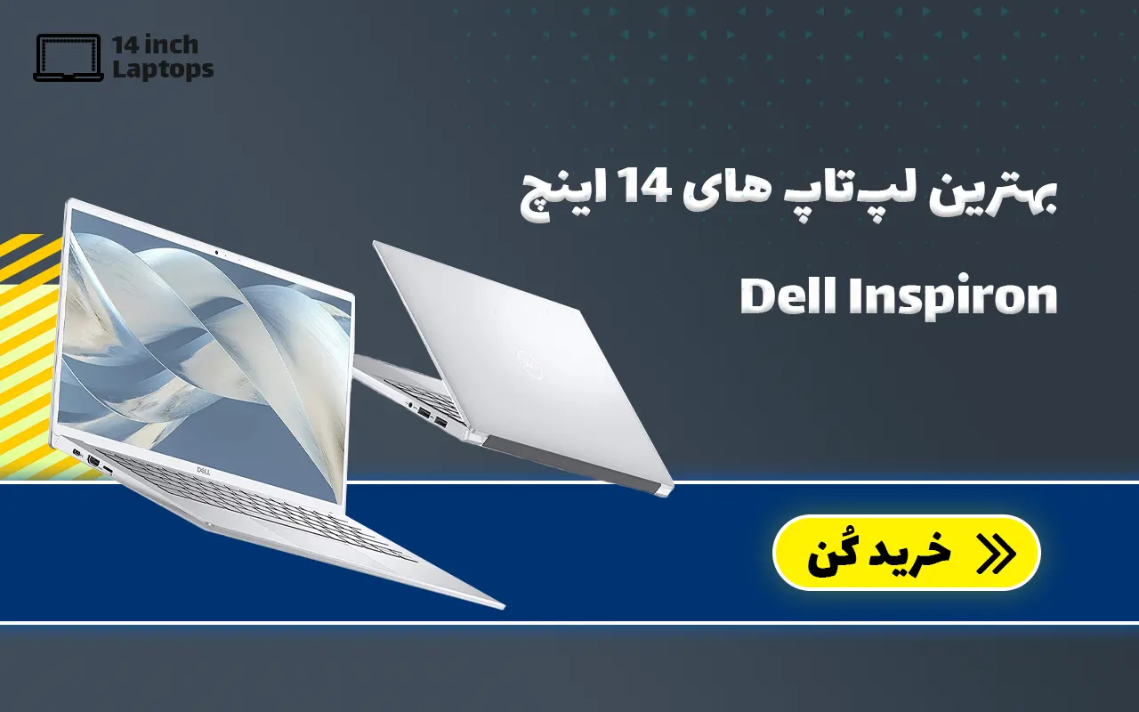 لپ تاپ استوک دل inspiron