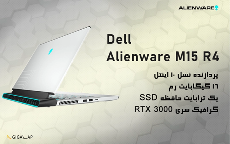 لپ تاپ استوک گیمینگ دل alienware m15 r4