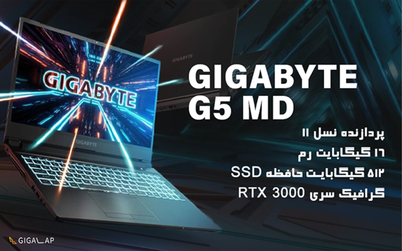 لپ تاپ استوک گیمینگ گیگابایت G5 MD