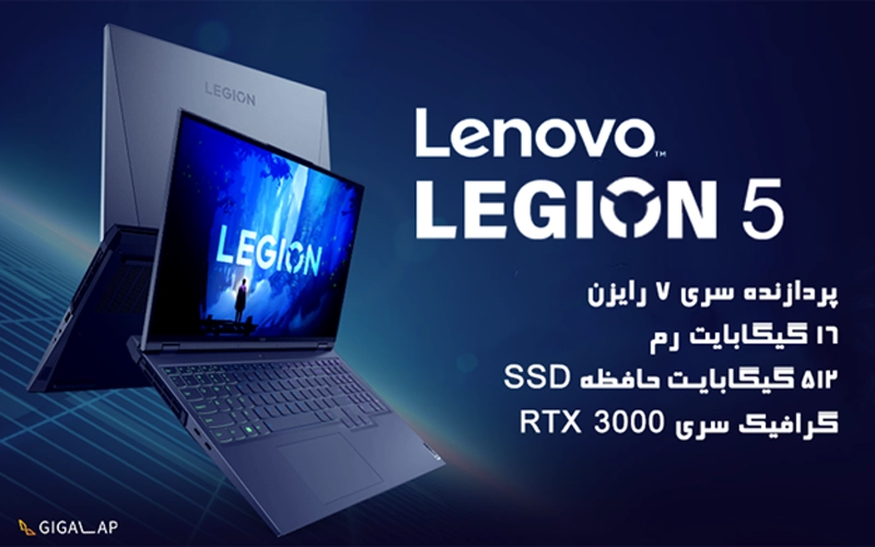 لپ تاپ استوک گیمینگ لنوو Legion 5